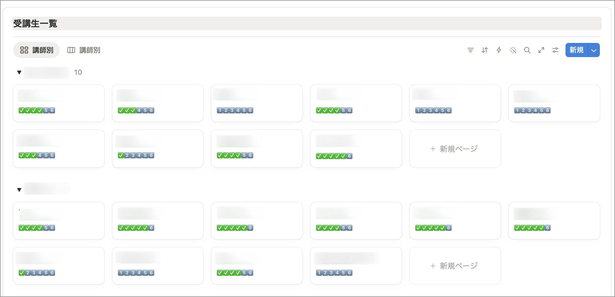 受講生の課題提出進捗が可視化されている