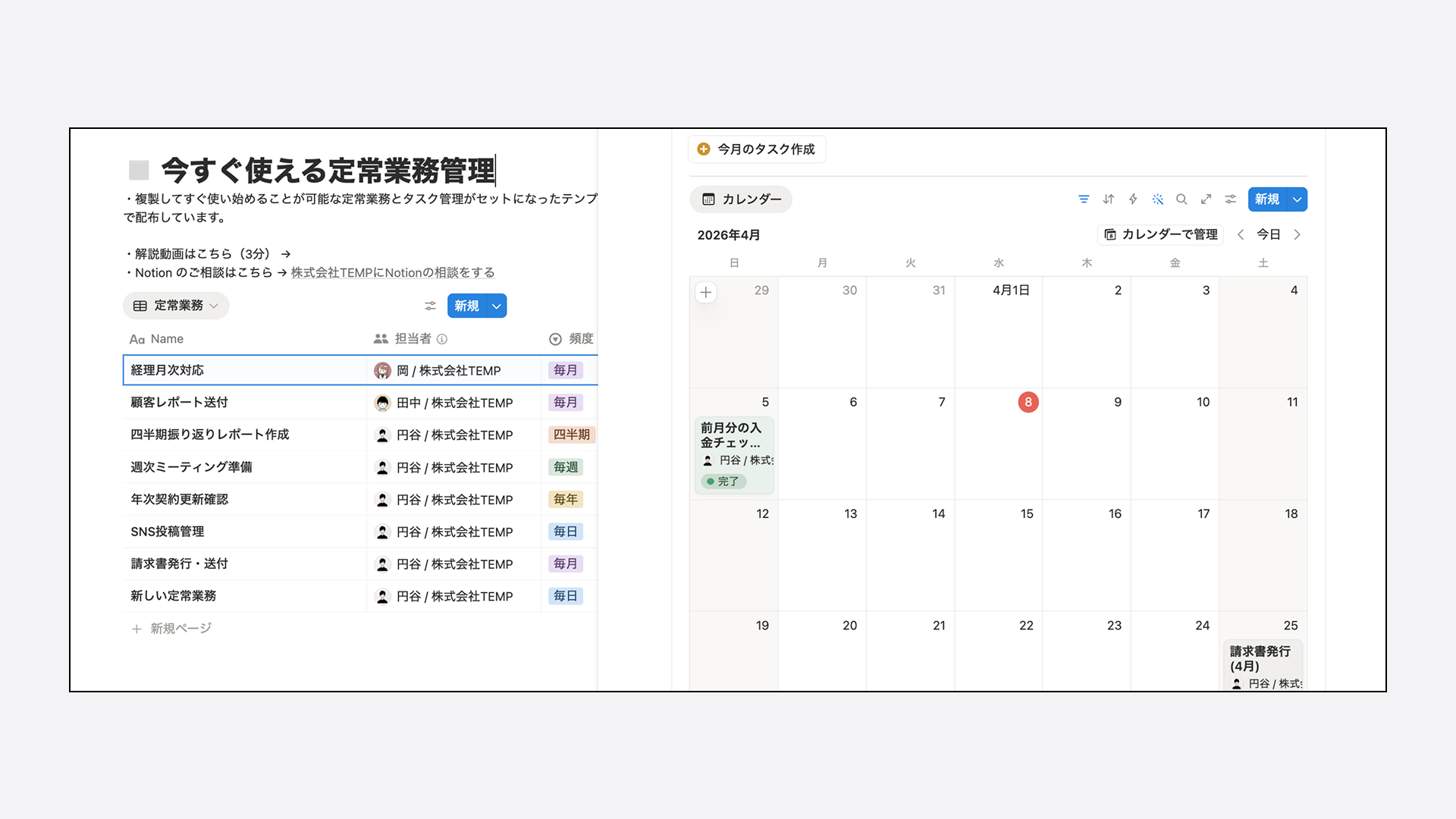 今すぐ使える定常業務